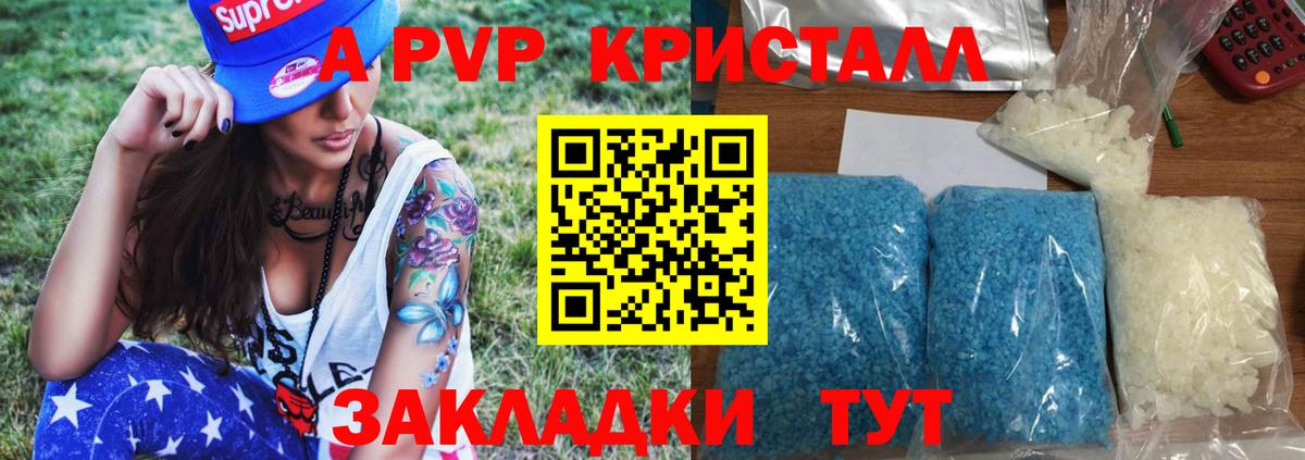 Дзержинск  Альфа ПВП Соль  A-PVP мука  A PVP крисы CK  Вход с VPN 