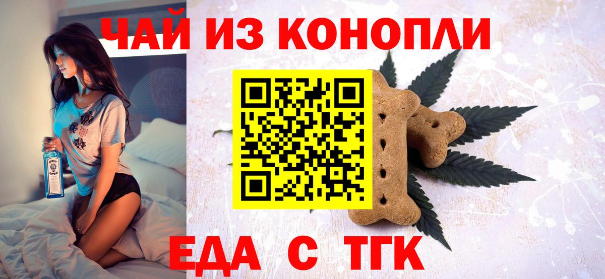 Canna-Cookies марихуана  Вход с VPN  Дзержинск 