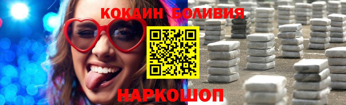 Кокаин Боливия  Cocaine Перу  Вход с VPN  Дзержинск 