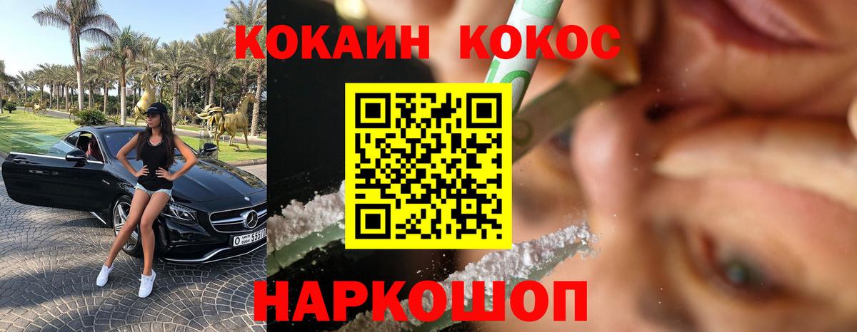 COCAIN Columbia Дзержинск