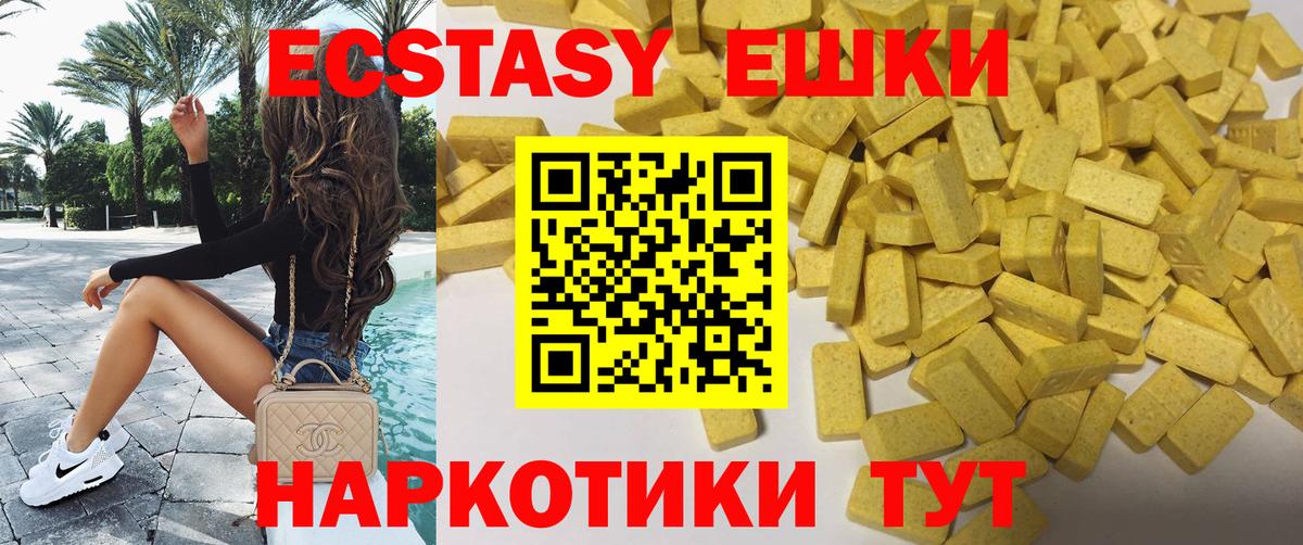 Ecstasy ешки Дзержинск