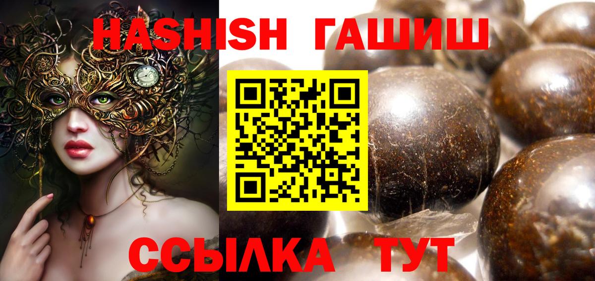 ГАШИШ 40% ТГК Дзержинск