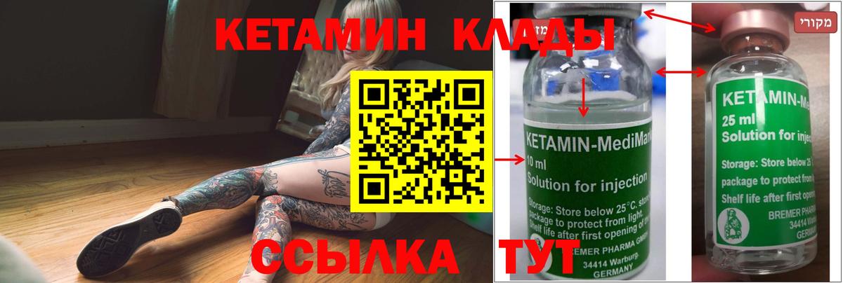 КЕТАМИН VHQ  Вход с VPN  Кетамин ketamine  Дзержинск 