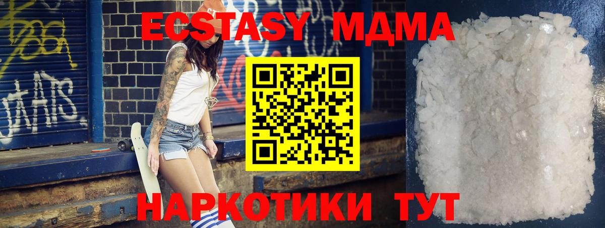 MDMA Molly  МДМА crystal  Дзержинск  МДМА  Вход с VPN 