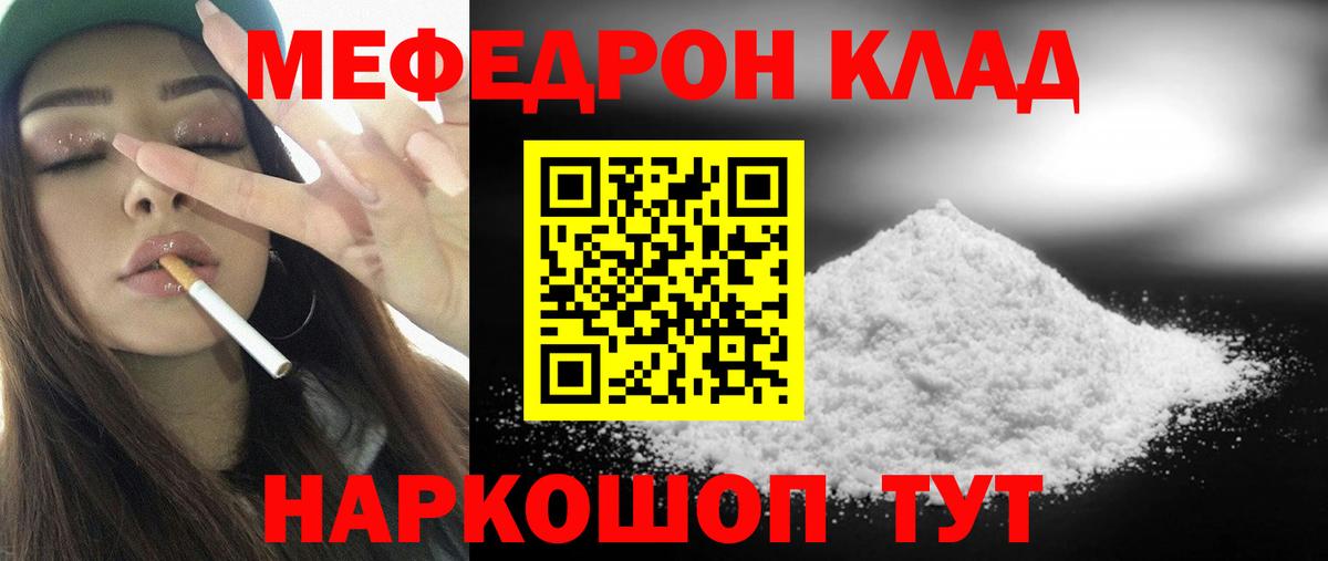 Мефедрон  Дзержинск