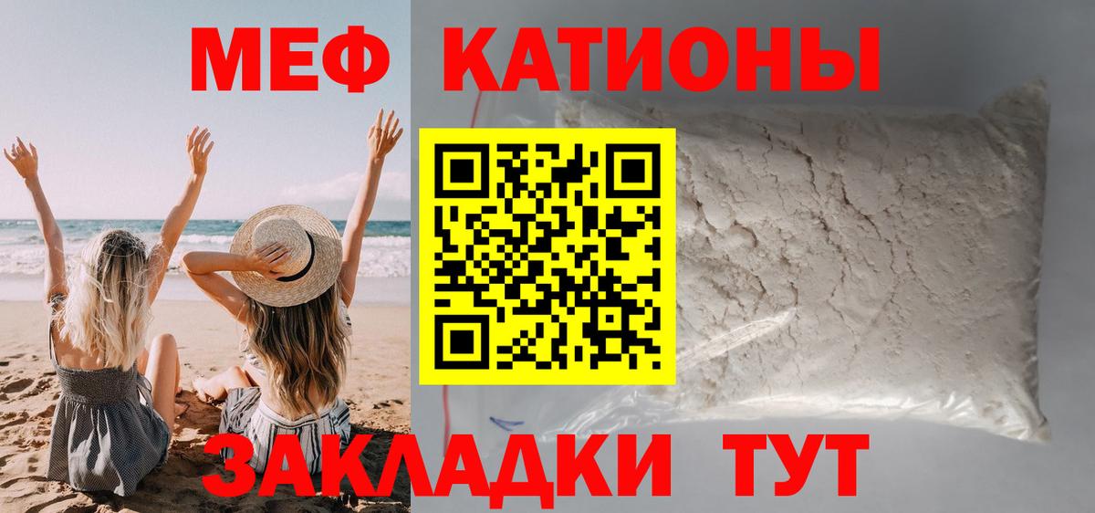 МЯУ-МЯУ  Вход с VPN  Дзержинск  МЯУ-МЯУ mephedrone 
