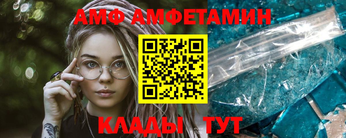 МЕТАМФЕТАМИН пудра Дзержинск