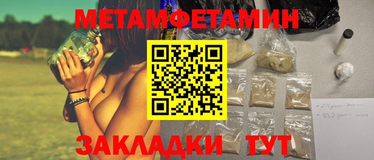 Метамфетамин винт  Метамфетамин винт  Вход с VPN  Дзержинск 