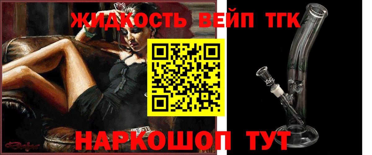 ТГК гашишное масло Дзержинск