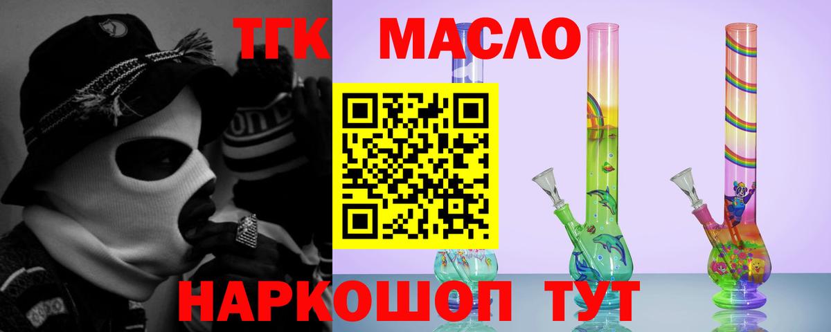 ТГК жижа  Вход с VPN  Дзержинск 